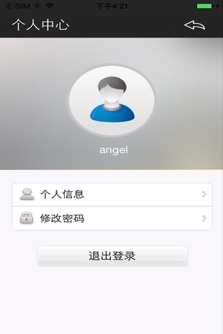 秒帮客户端 screenshot 3