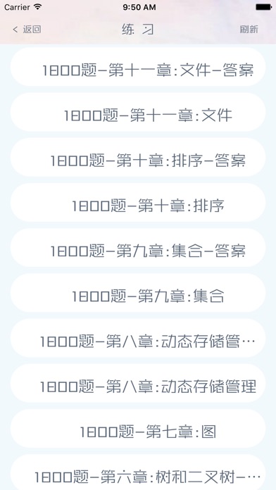 专业课 screenshot 2