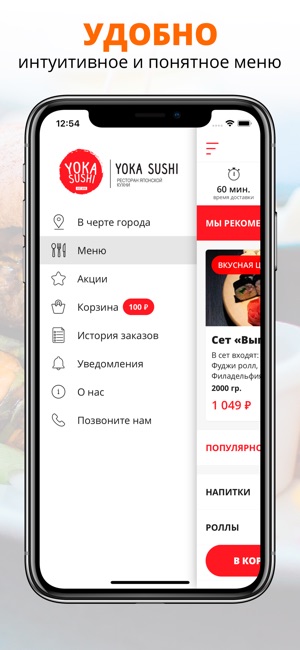 Yoka sushi | Пенза(圖2)-速報App