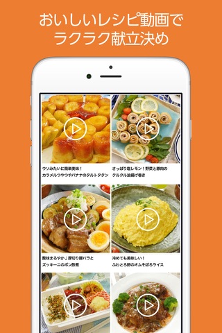 macaroni（マカロニ）簡単料理レシピ動画とグルメ情報 screenshot 2