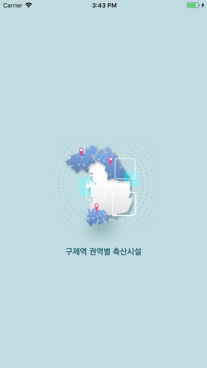 구제역 권역별 축산시설