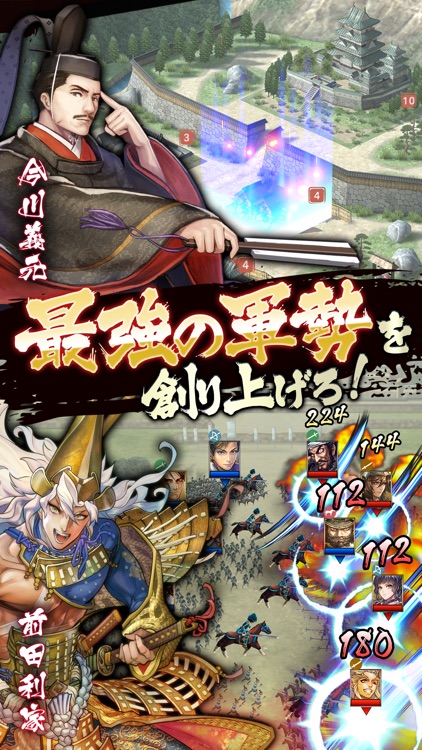 戦国大河