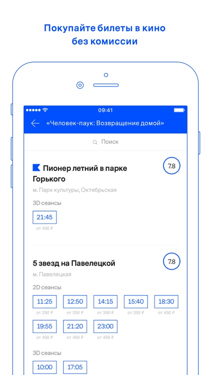 Афиша — расписание и билеты в кино