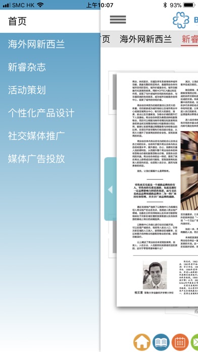 彼岸国际传媒 screenshot 3