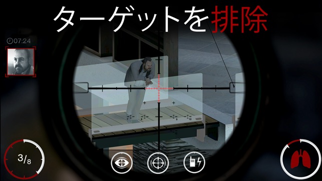 ヒットマン スナイパー (Hitman Sniper) Screenshot