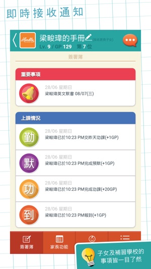 SamsNote(圖2)-速報App