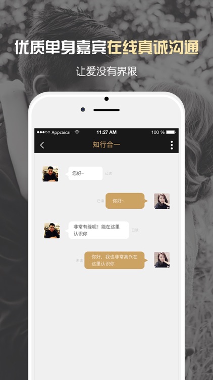 TrueLove-成就精致姻缘 screenshot-3