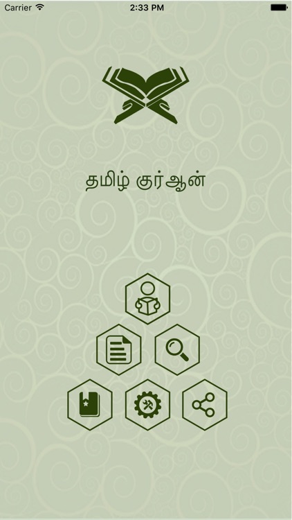 Tamilil Quran