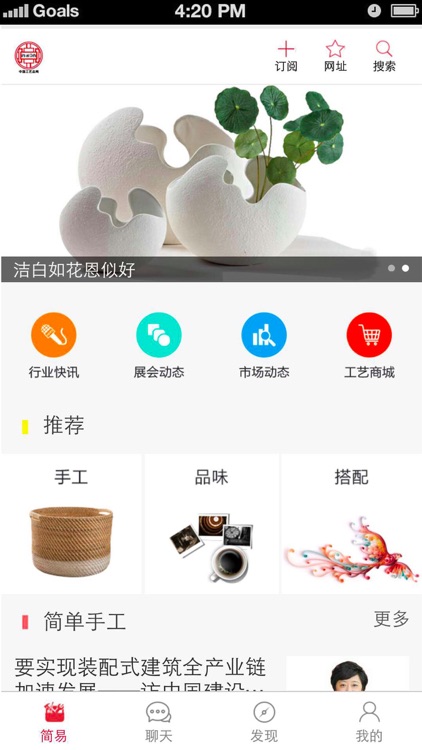 中国工艺品网 - 工艺品行业资讯全览