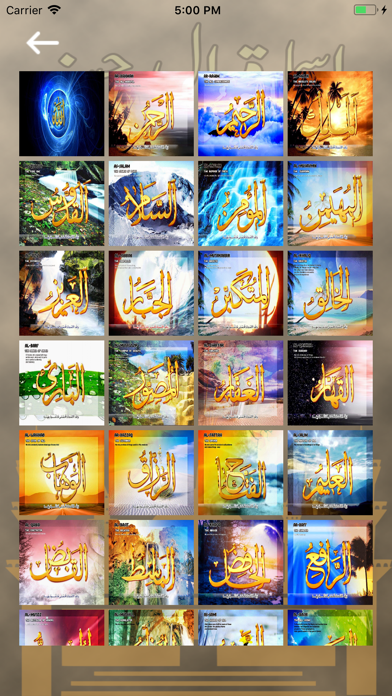 Asma ul Husna – 99 Allah Names screenshot 2