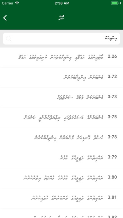 Maldives Constitution screenshot 4