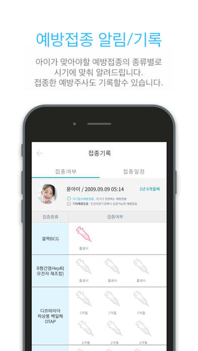 아이체크 screenshot 3