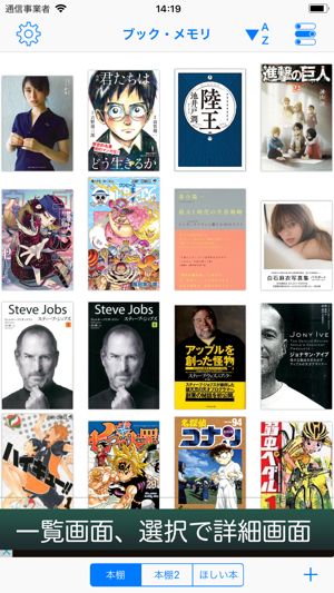 BookMemory(圖1)-速報App