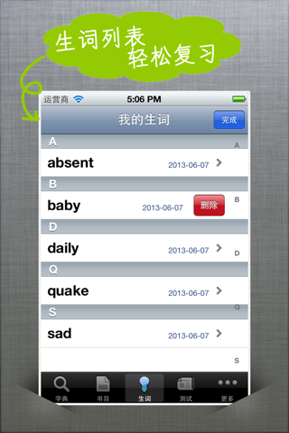 new concept english words - 新概念英语全四册词汇 screenshot 4