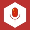 Babel Chinese Voice Translator