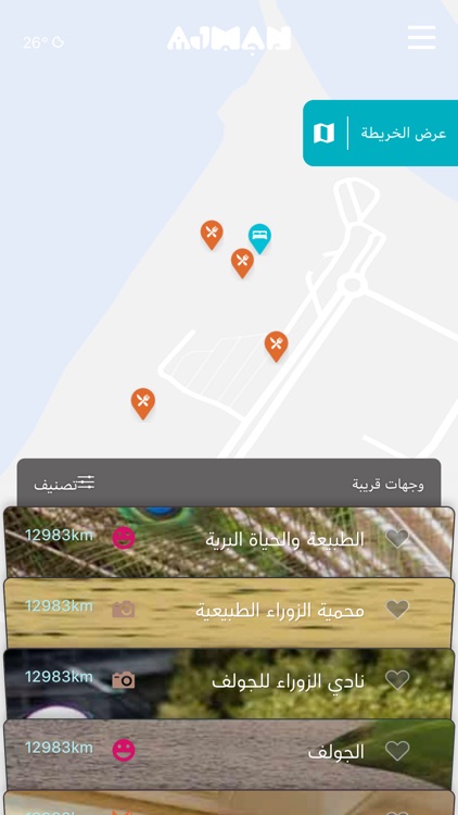 Visit Ajman screenshot-5