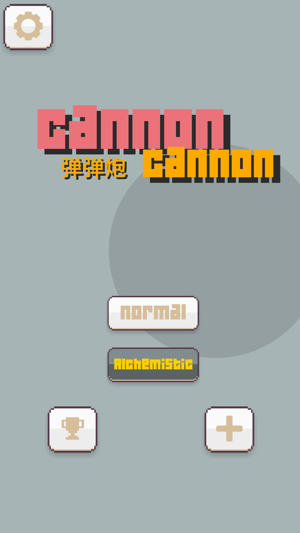 CannonCannon