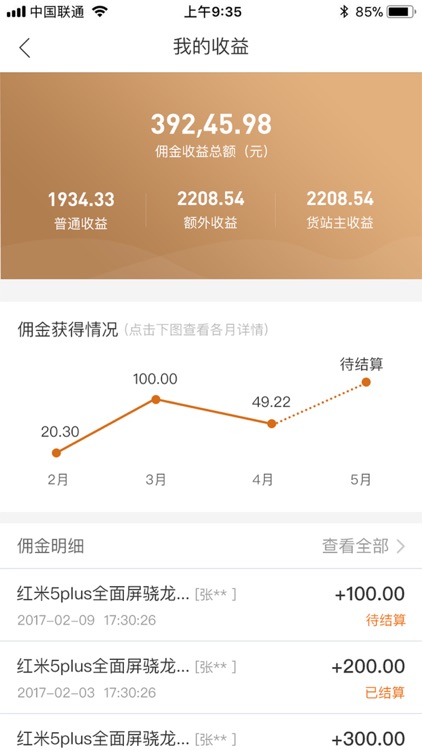 星优选管家 screenshot-3