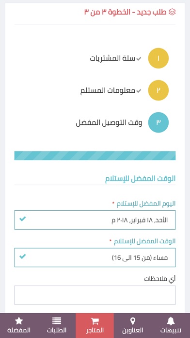 قوتي screenshot 4