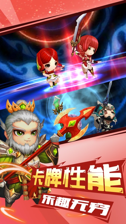三国称霸天下-Q萌三国策略卡牌