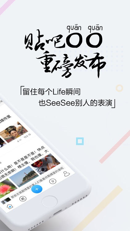百度贴吧-全球最大兴趣交友社区