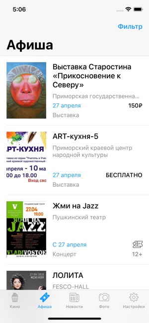 TYSA.RU - афиша и билеты(圖4)-速報App