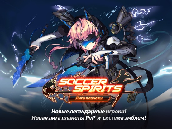 Soccer Spirits на iPad