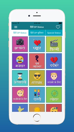 Hindi DP Status(圖2)-速報App