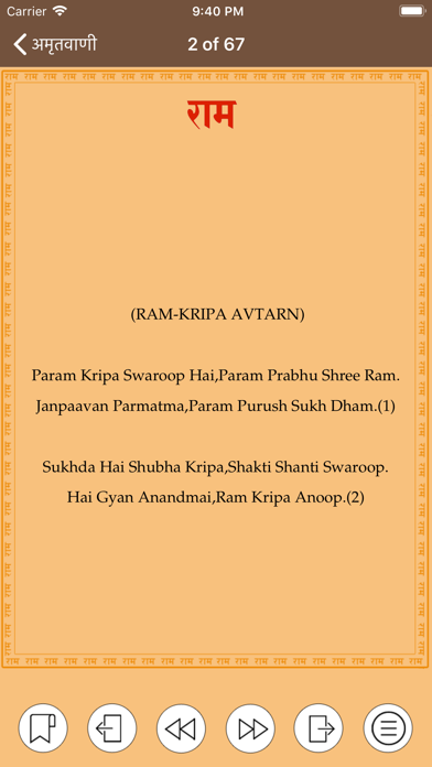 Amritvani Shree Ram Sharnam screenshot 4