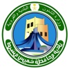 بلدية محافظة خميس مشيط
