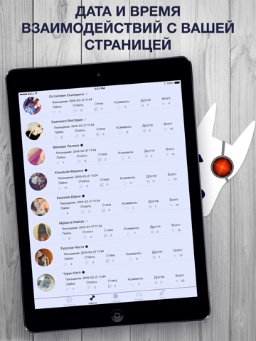 Статистика страницы для ВК screenshot 3