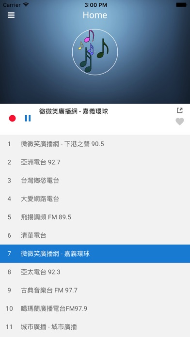 Taiwan Radio Station - TW FM screenshot 2
