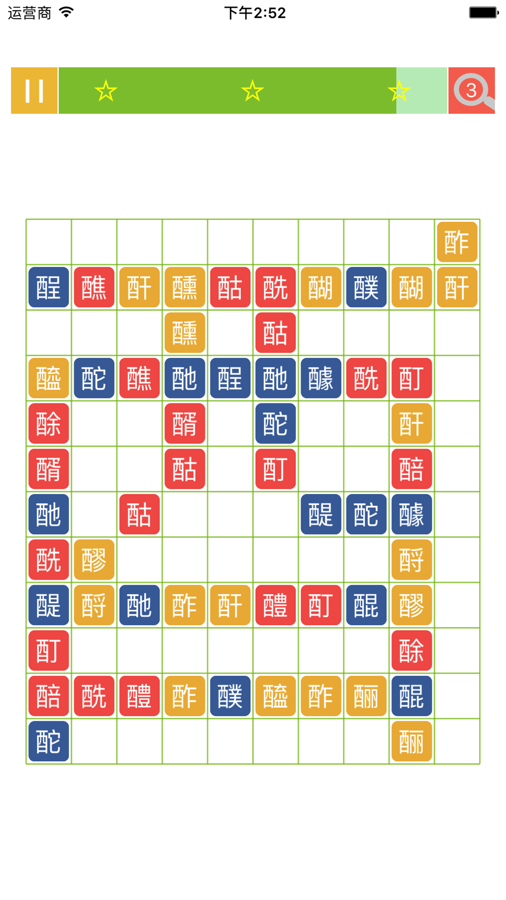 汉字连连看 对对碰汉字大闯关free Download App For Iphone Steprimo Com