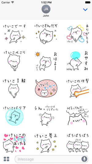 KEIKO Stickers(圖2)-速報App