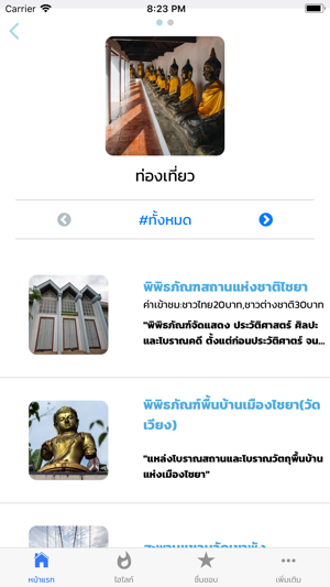 Sawasdee Suratthani(圖3)-速報App