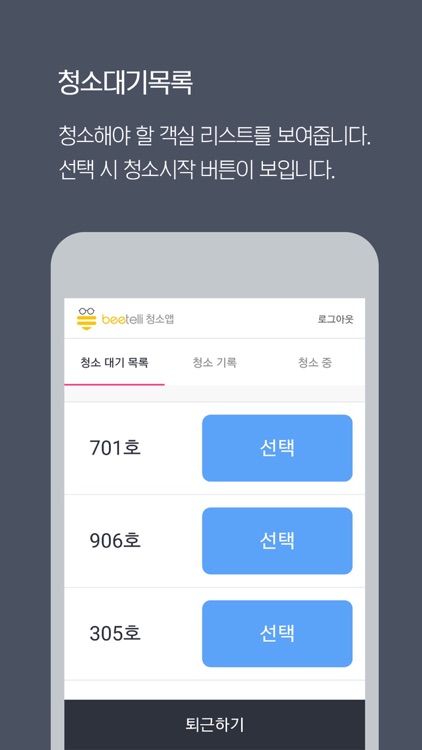 비텔리 청소 screenshot-4