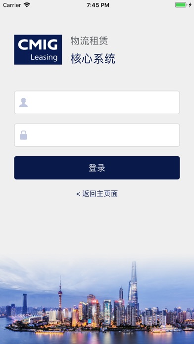 中民物流租赁 screenshot 2