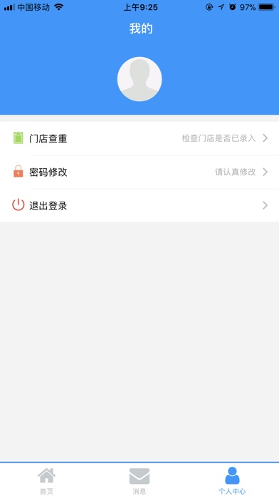 标房管理 screenshot 3