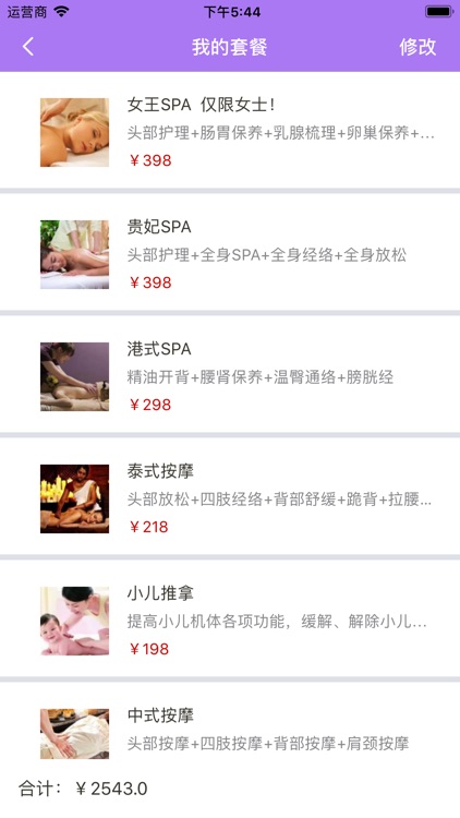 贵妃养生 screenshot-7