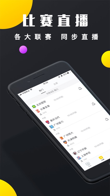 A8体育-体育新闻聚力直播8