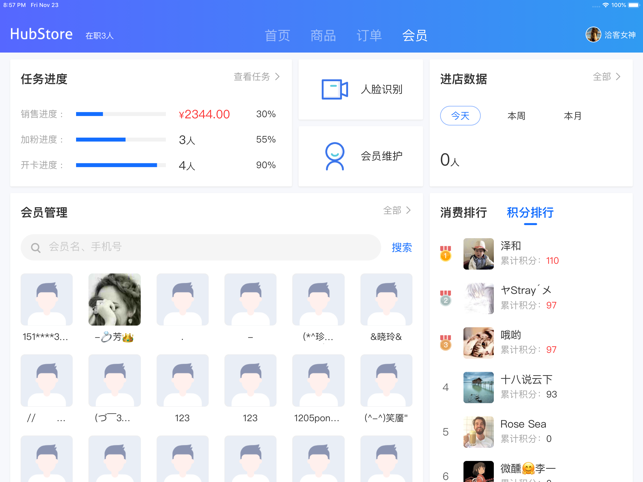 HubStore(圖3)-速報App