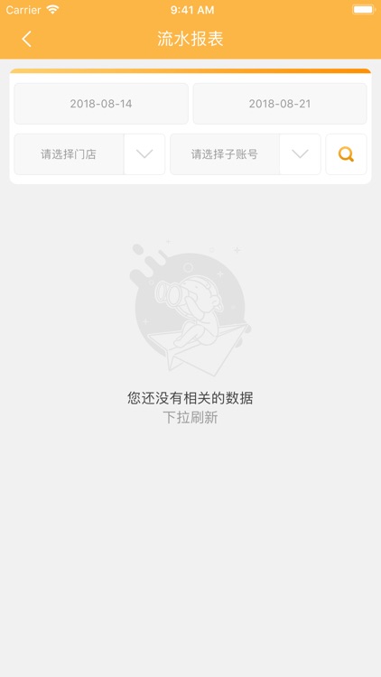 赋佳合创 screenshot-3