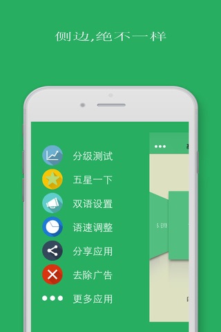 基础西班牙语口语 screenshot 3