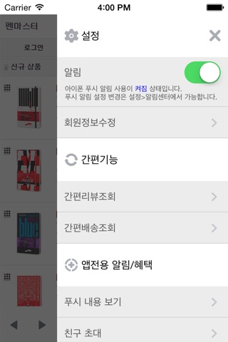 펜마스터 - penmaster screenshot 3