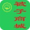 被子商城是一款实用信息平台，集行业资讯、供求商机、企业黄页、地图定位、一键拨打联系人电话、参与团购和热卖，查看我的附近，浏览关于我们联系人信息等功能于一体，被子商城是以企业和个人带来商机为出发点