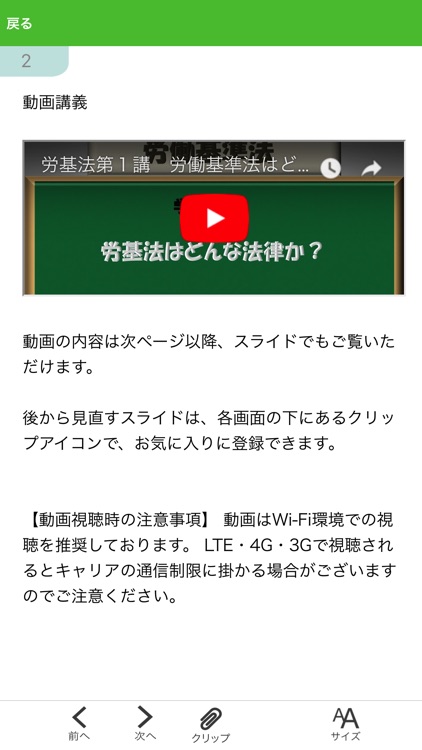 シャロゼミのイメージマスター社労士講座 2019年度受験対策