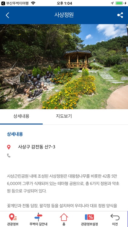 부산 뚜벅이여행 screenshot-3