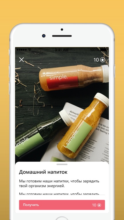 SimpleBonus screenshot-3