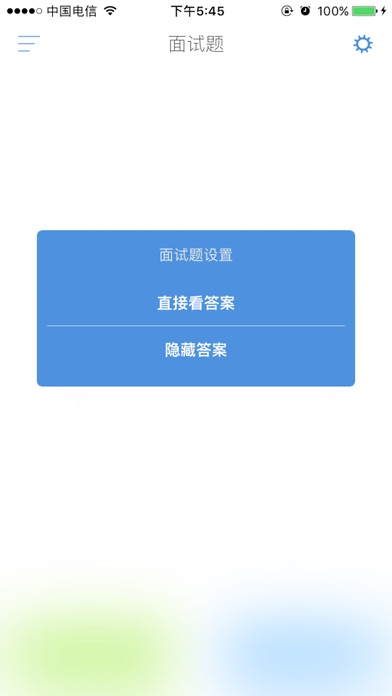 火狐彩 screenshot 4