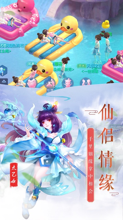 仙灵诀 screenshot-3